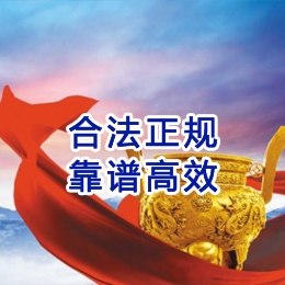 沙依巴克讨账公司