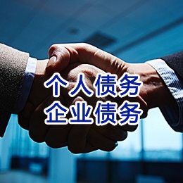 沙依巴克追债公司